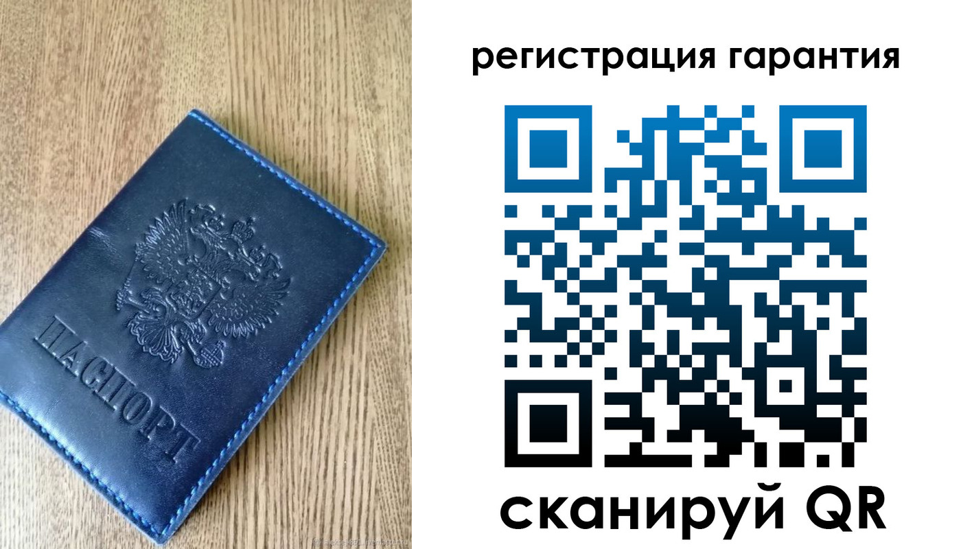 временная регистрация гарантия в России