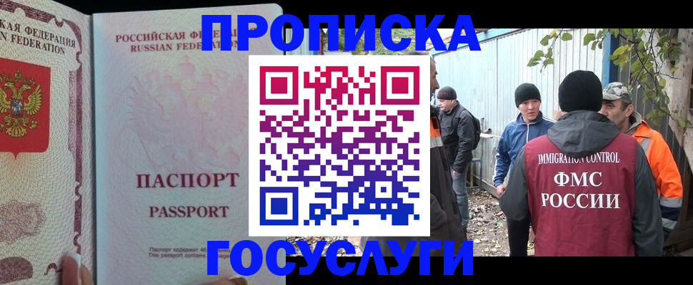временная регистрация для школы в России