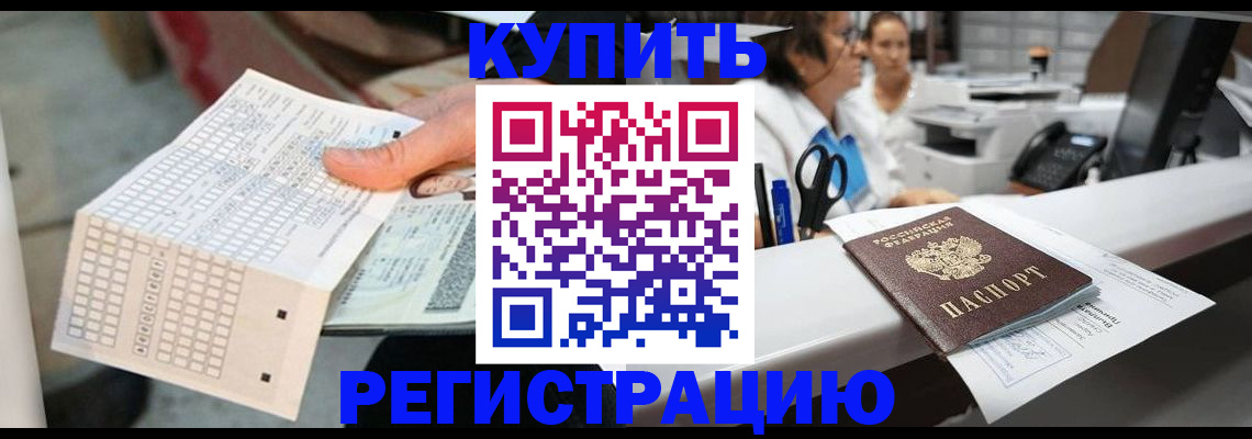 регистрация для дет. сада в России