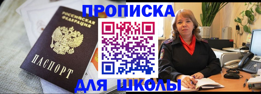 временная регистрация недорого в России