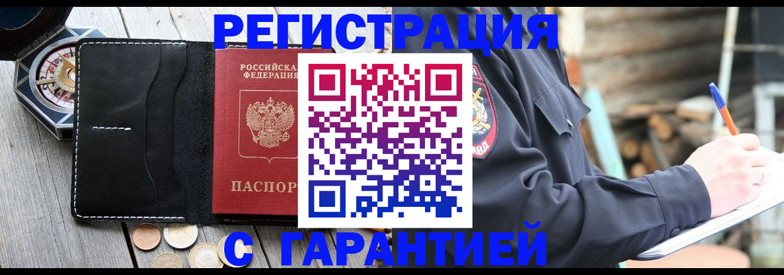 пропишу в квартире в России